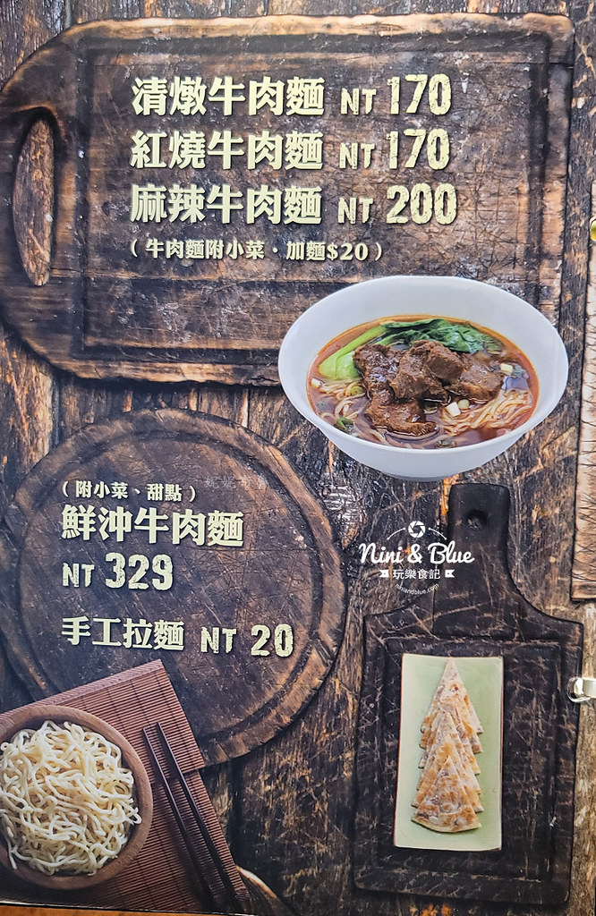 喬安牧場菜單 金門全牛宴07 喬安牧場菜單 金門全牛宴07