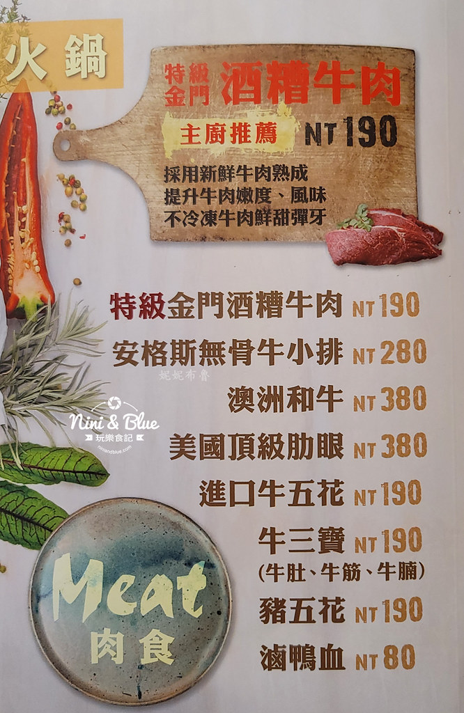 喬安牧場菜單 金門全牛宴03
