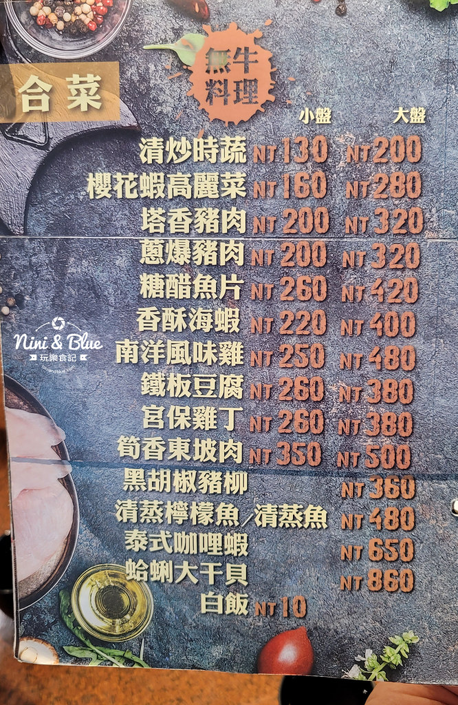 喬安牧場菜單 金門全牛宴09