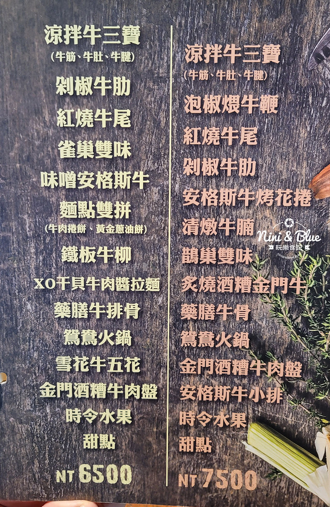 喬安牧場菜單 金門全牛宴12