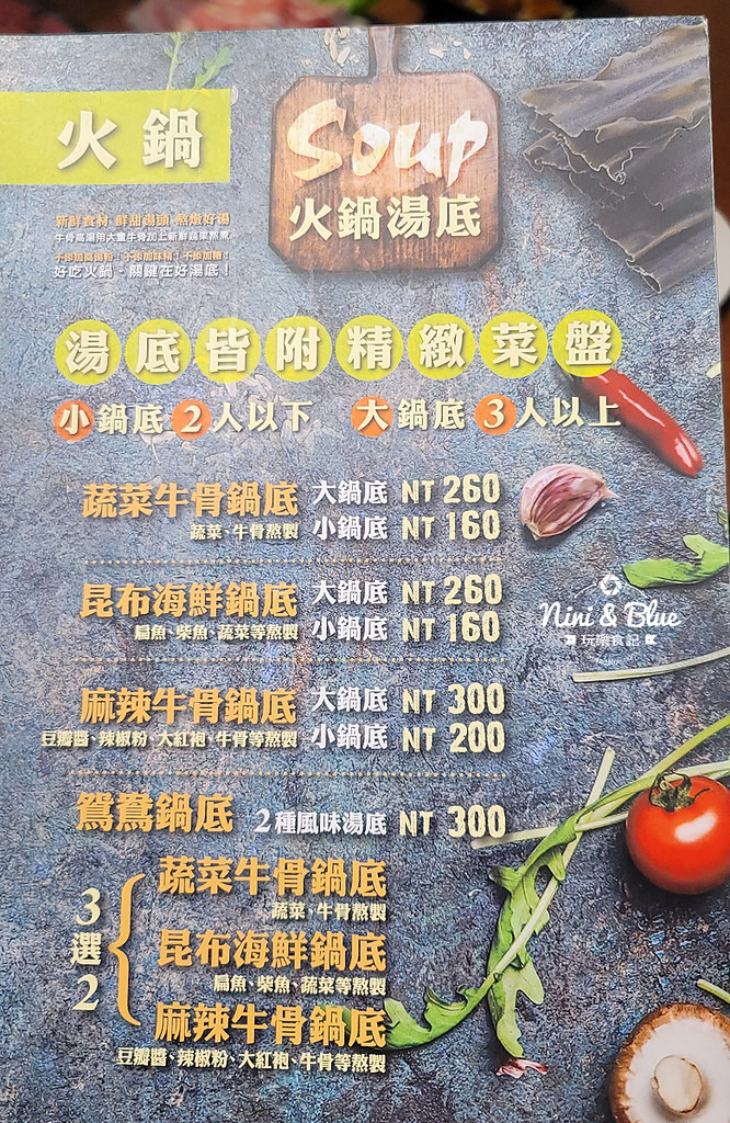 喬安牧場菜單 金門全牛宴02 喬安牧場菜單 金門全牛宴02