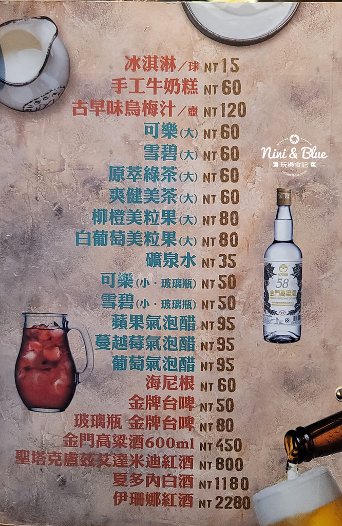喬安牧場菜單 金門全牛宴17