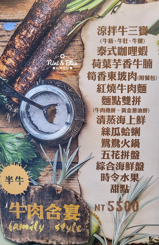 喬安牧場菜單 金門全牛宴13