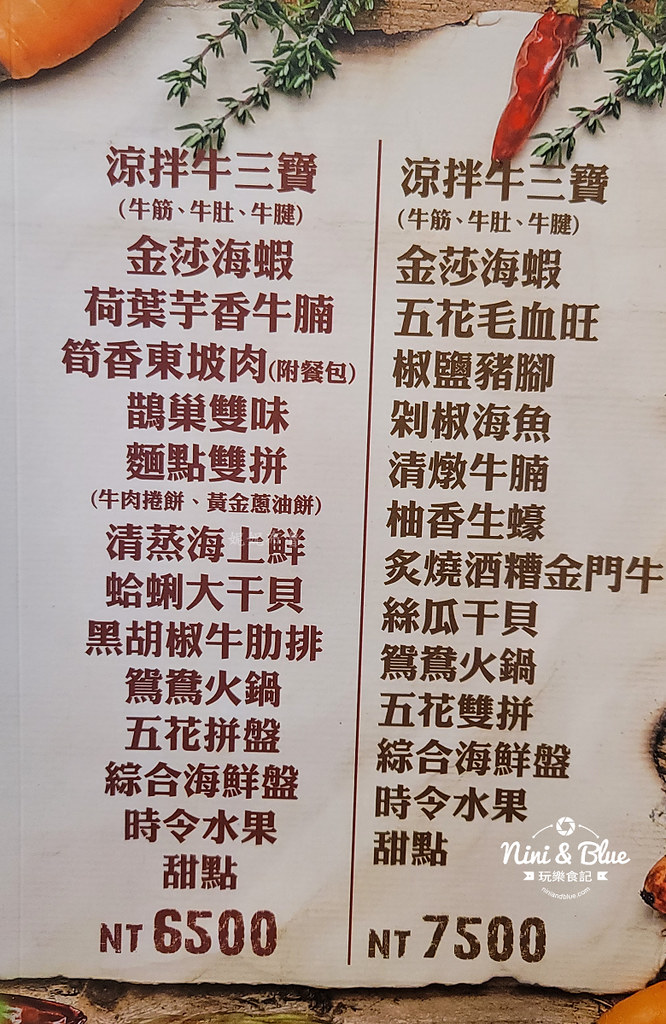 喬安牧場菜單 金門全牛宴14