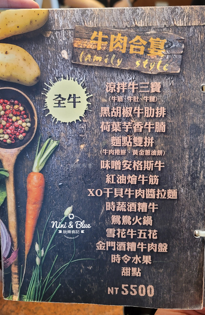 喬安牧場菜單 金門全牛宴11
