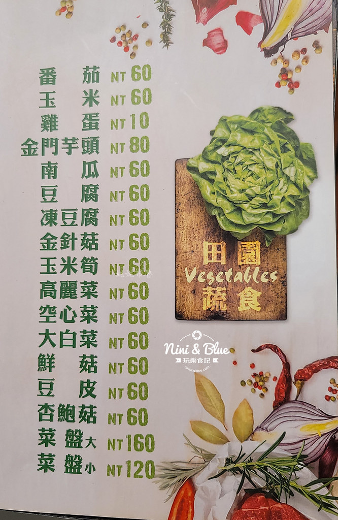 喬安牧場菜單 金門全牛宴04