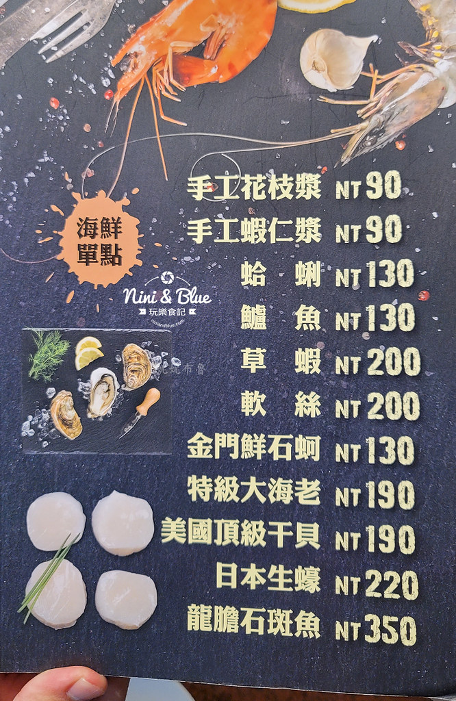 喬安牧場菜單 金門全牛宴06 喬安牧場菜單 金門全牛宴06