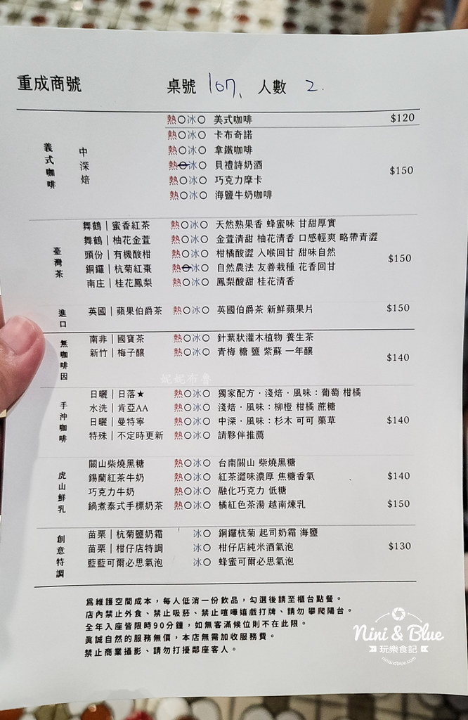 重成商號 菜單 苗栗後龍甜點咖啡 柑仔店老宅03 重成商號 菜單 苗栗後龍甜點咖啡 柑仔店老宅03