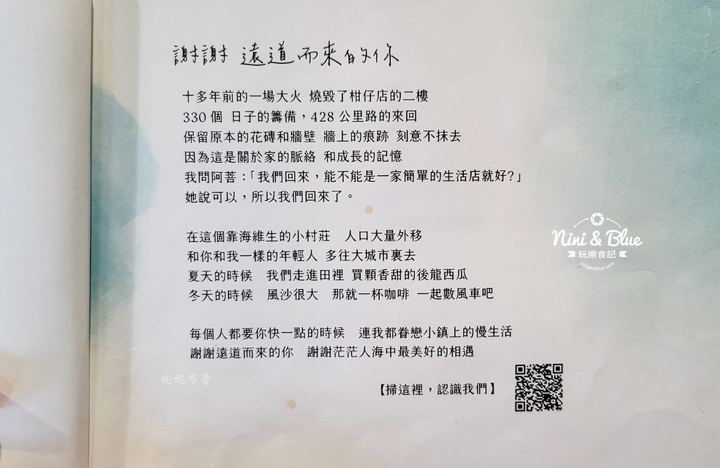 重成商號 菜單 苗栗後龍甜點咖啡 柑仔店老宅02 重成商號 菜單 苗栗後龍甜點咖啡 柑仔店老宅02