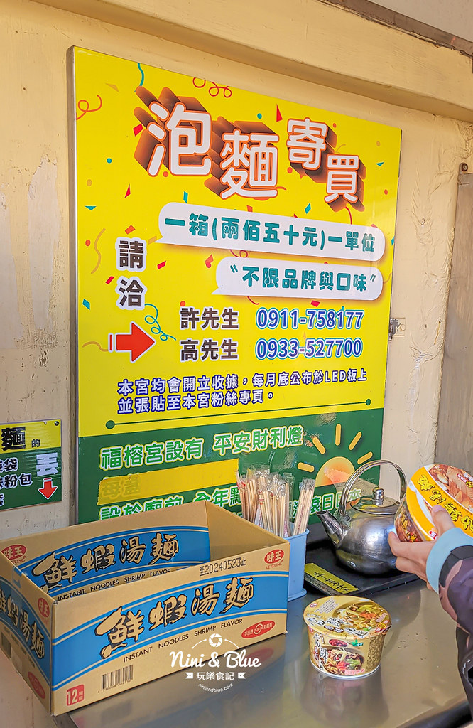 彰化芬園泡麵土地公 139大竹村福榕宮13