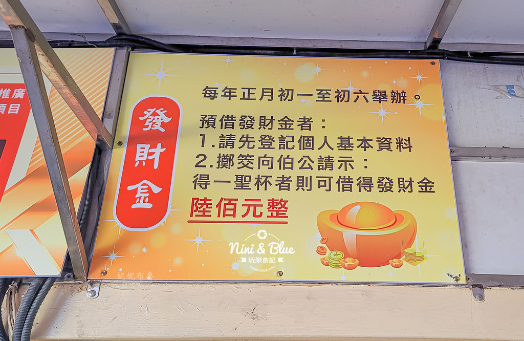 彰化芬園泡麵土地公 139大竹村福榕宮12