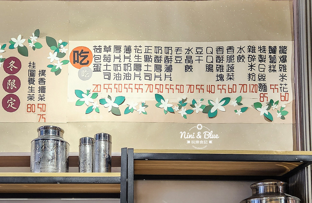 雙江茶行 菜單 台中泡沫紅茶05