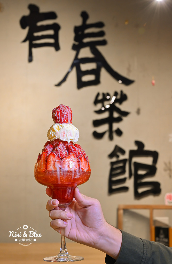 有春茶館 台中年菜外帶 冷凍23