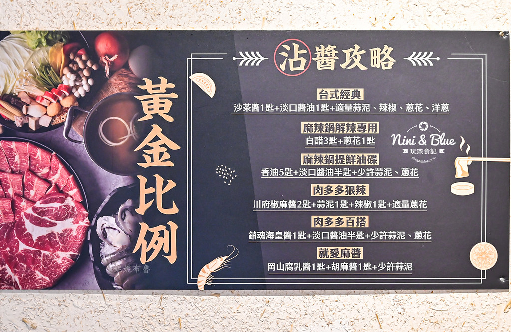 肉多多火鍋 蔬菜吃到飽 壽星優惠 菜單15