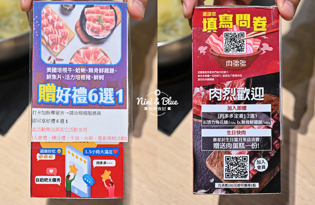 肉多多火鍋 蔬菜吃到飽 壽星優惠 菜單46