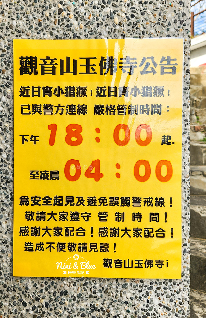 台中大坑觀音山登山步道18