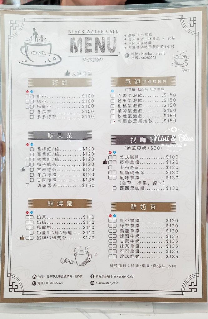 新光黑水號咖啡菜單 新光水資源回收中心 祥順運動公園09