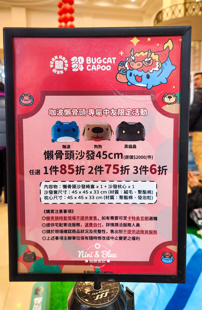 貓貓蟲咖波中友百貨05