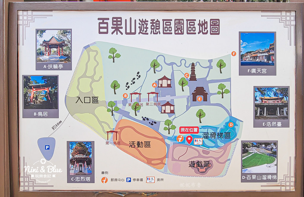 員林百果山溜滑梯 百果山喔熊遊憩區21
