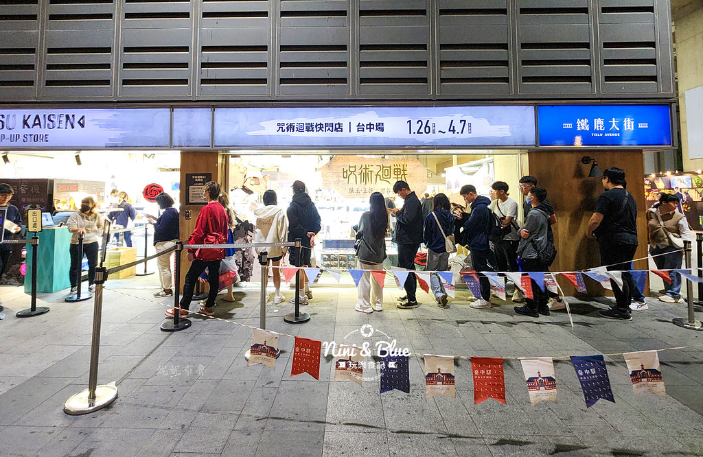 咒術迴戰快閃店台中202429