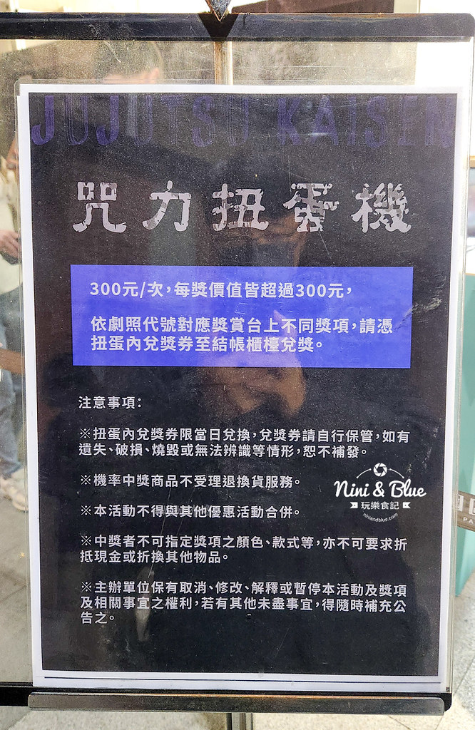 咒術迴戰快閃店台中202426