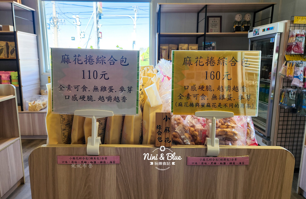 進發香蔥蜜麻花田中伴手禮07