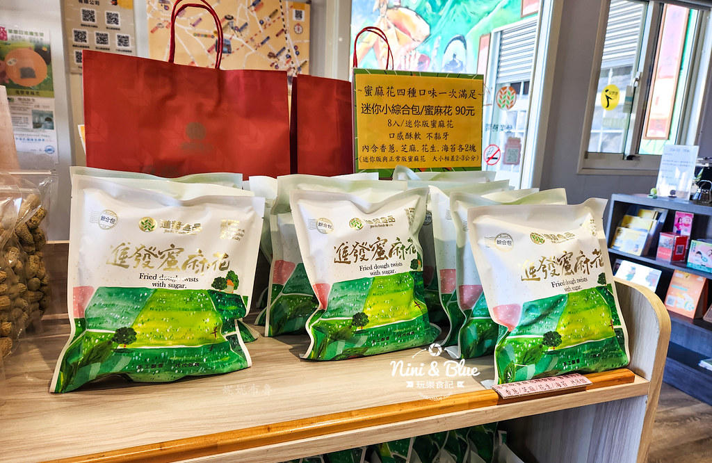 進發香蔥蜜麻花田中伴手禮10