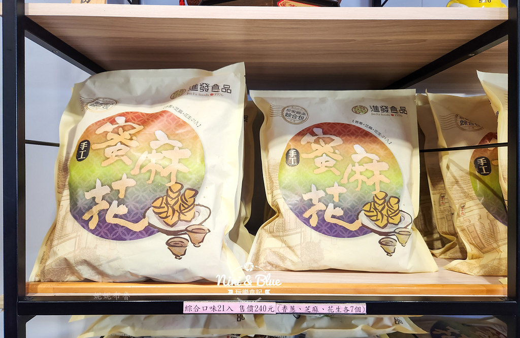 進發香蔥蜜麻花田中伴手禮06