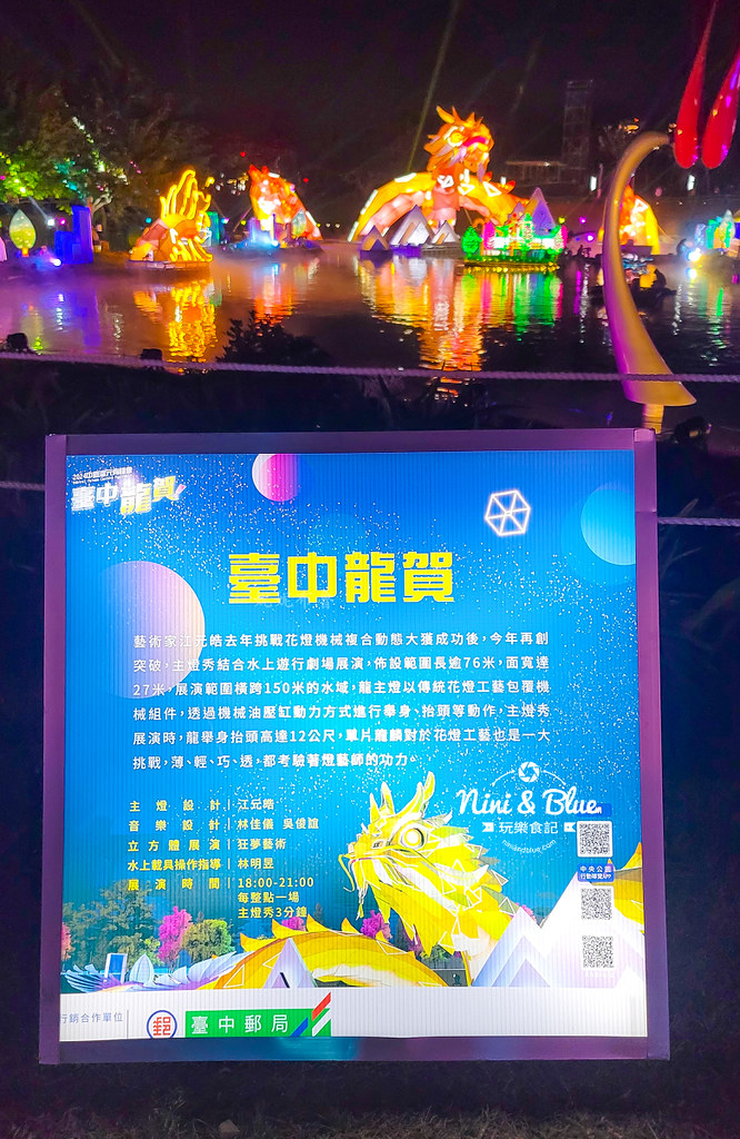 2024台中燈會 中央公園 馬卡龍08