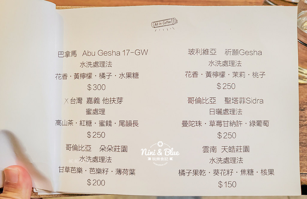 All In Coffee菜單 員林咖啡千層蛋糕甜點下午茶02