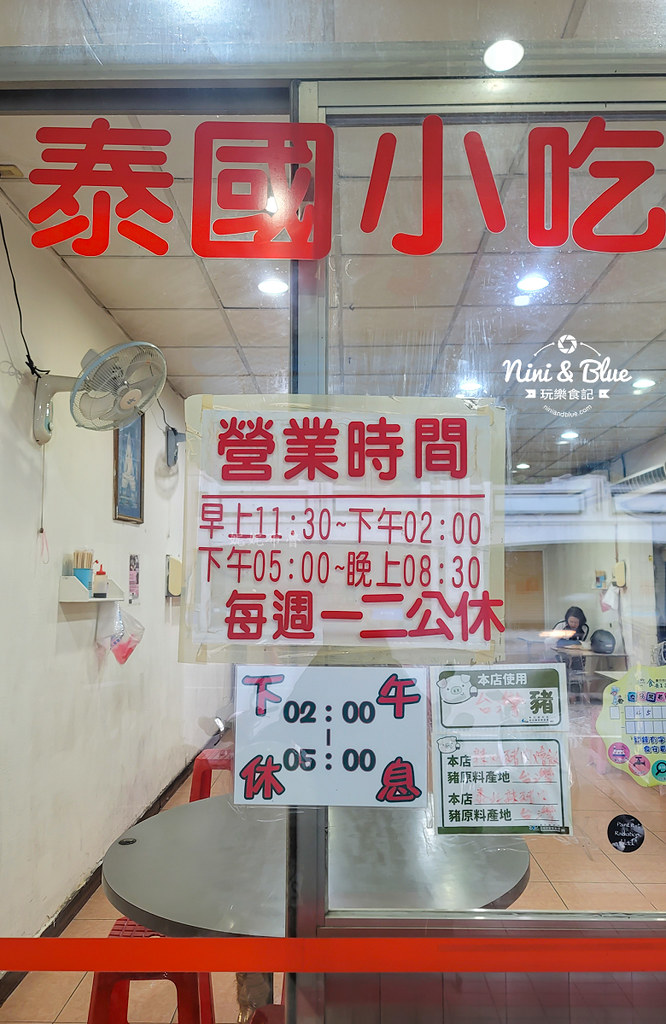 泰國小吃菜單 台中平價泰式料理推薦01 泰國小吃菜單 台中平價泰式料理推薦01