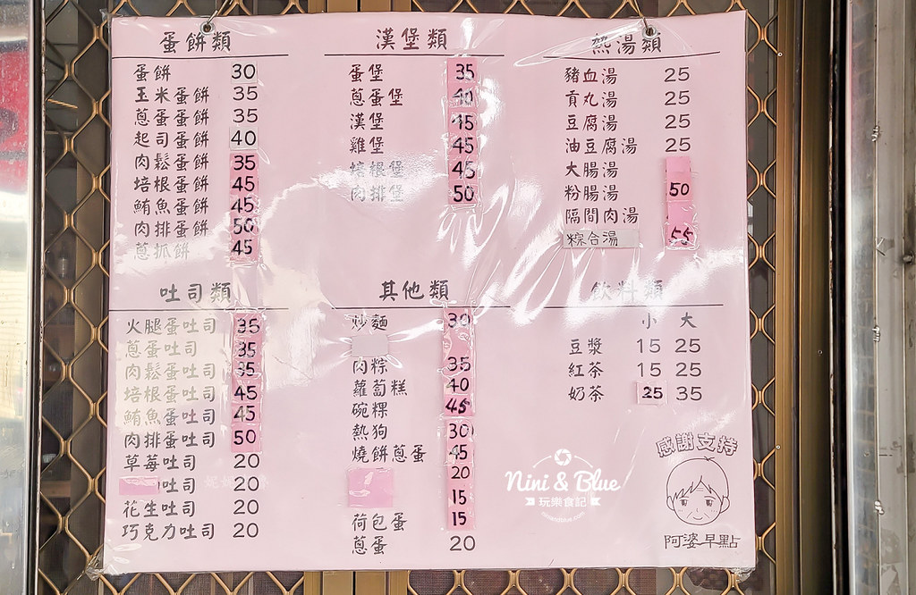阿婆早點 台中無名蛋餅03