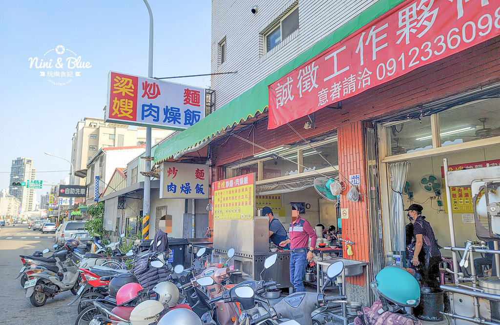 梁嫂炒麵菜單 水湳中國醫美食 06