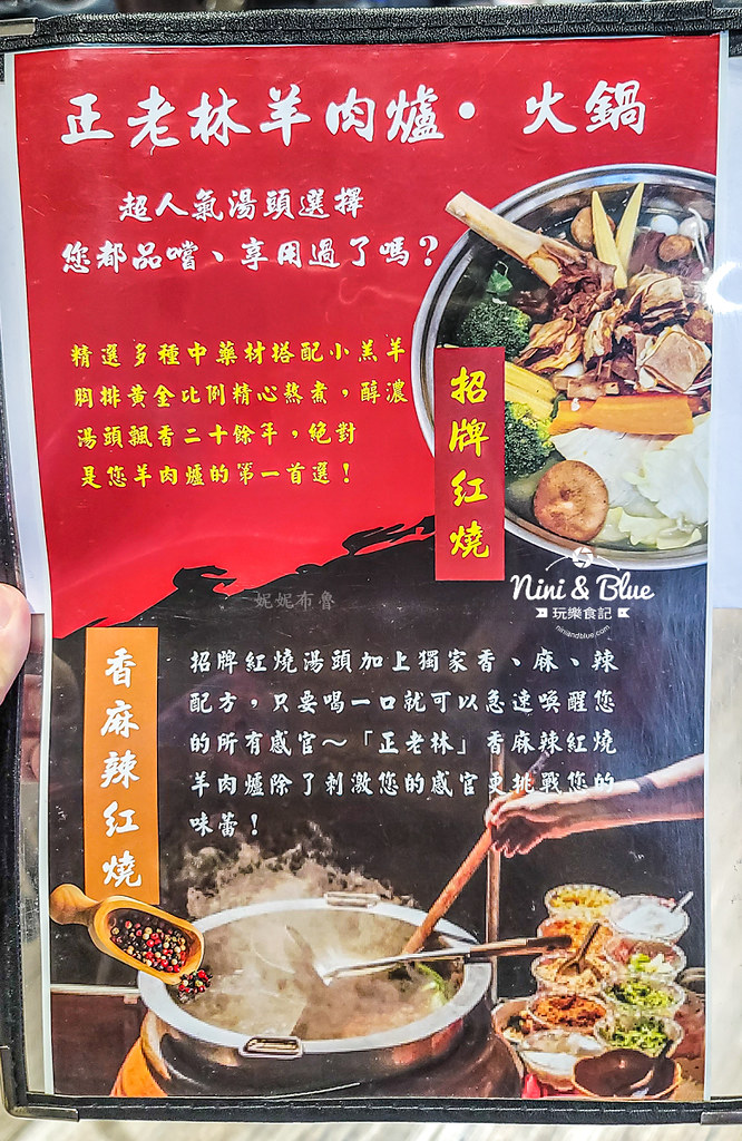 正老林羊肉爐價格菜單 台中羊肉爐吃到飽05