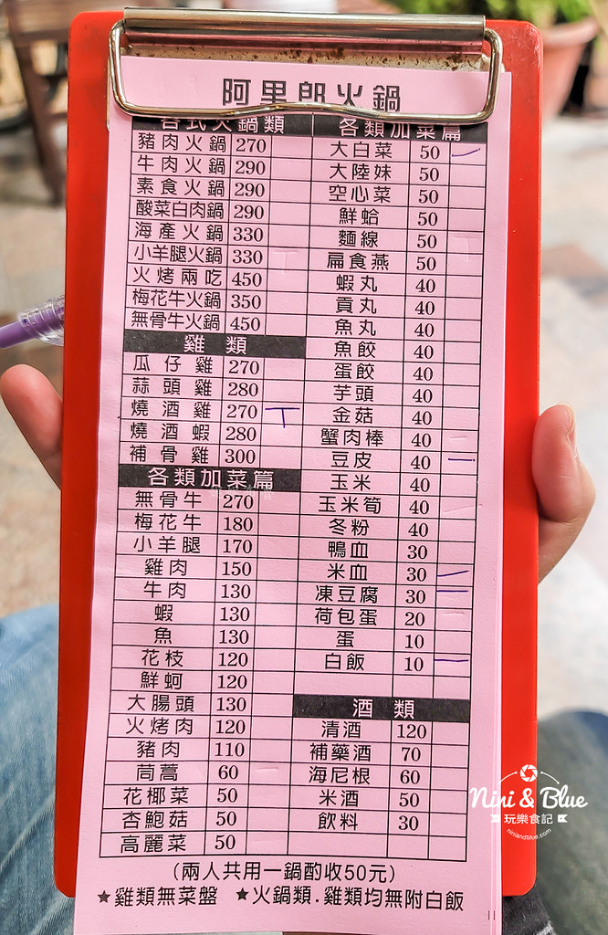 阿里郎迷你火鍋菜單 燒酒雞 米酒03