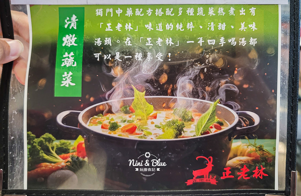 正老林羊肉爐價格菜單 台中羊肉爐吃到飽06