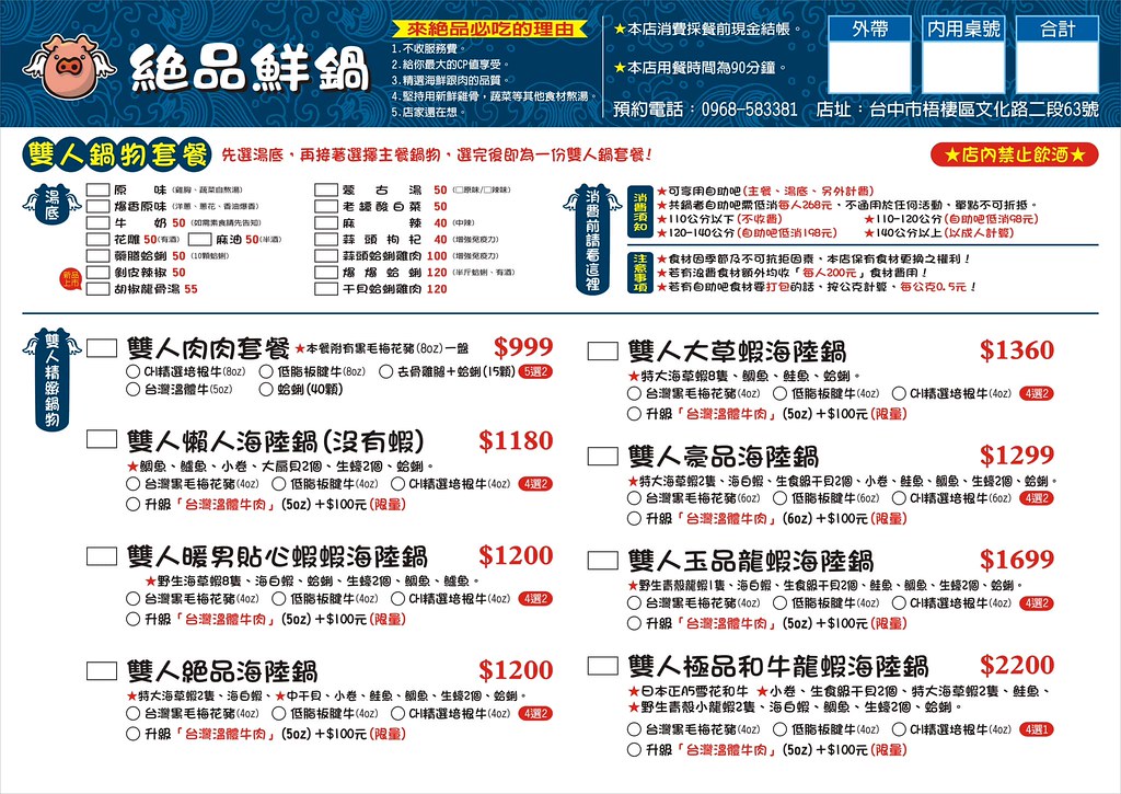絕品鮮鍋菜單 梧棲火鍋吃到飽 蒸氣火鍋海鮮塔01