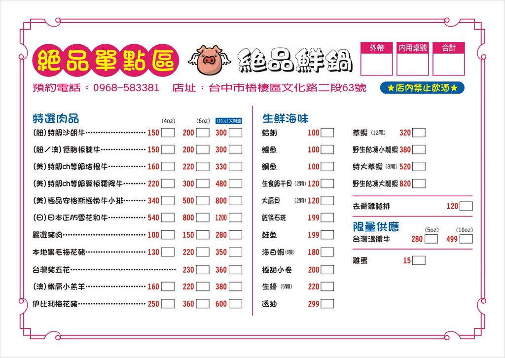 絕品鮮鍋菜單 梧棲火鍋吃到飽 蒸氣火鍋海鮮塔02