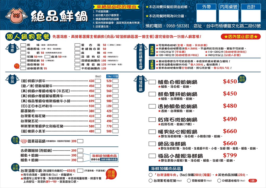 絕品鮮鍋菜單 梧棲火鍋吃到飽 蒸氣火鍋海鮮塔04