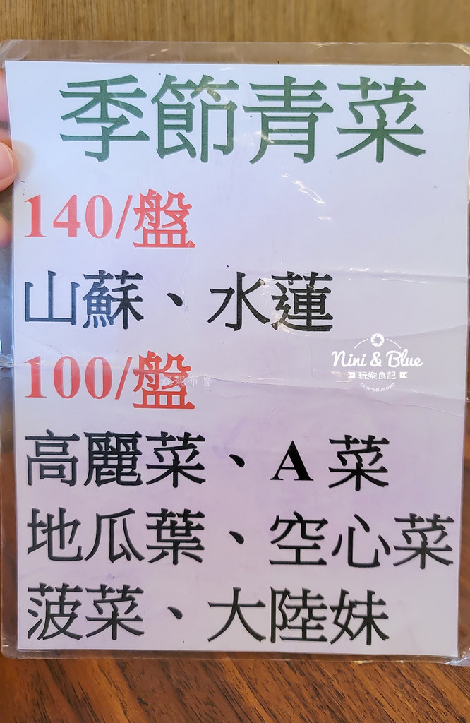 三本茶藝館 菜單訂位04