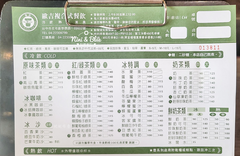 歐吉泡沫紅茶 台中茶藝館 不限時茶店菜單02