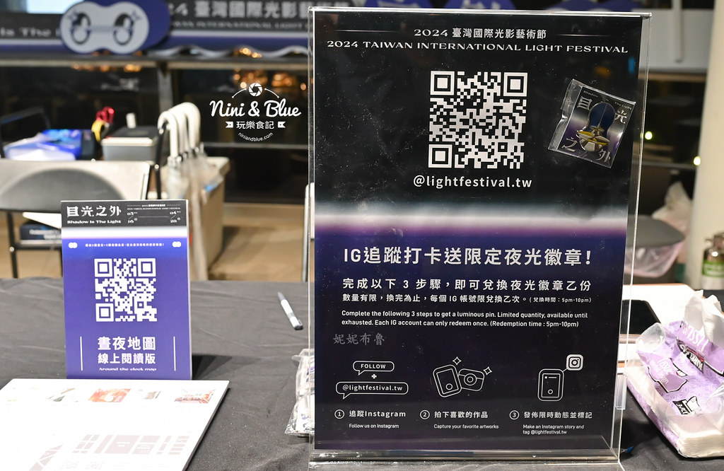 2024臺灣國際光影藝術節 目光之外23