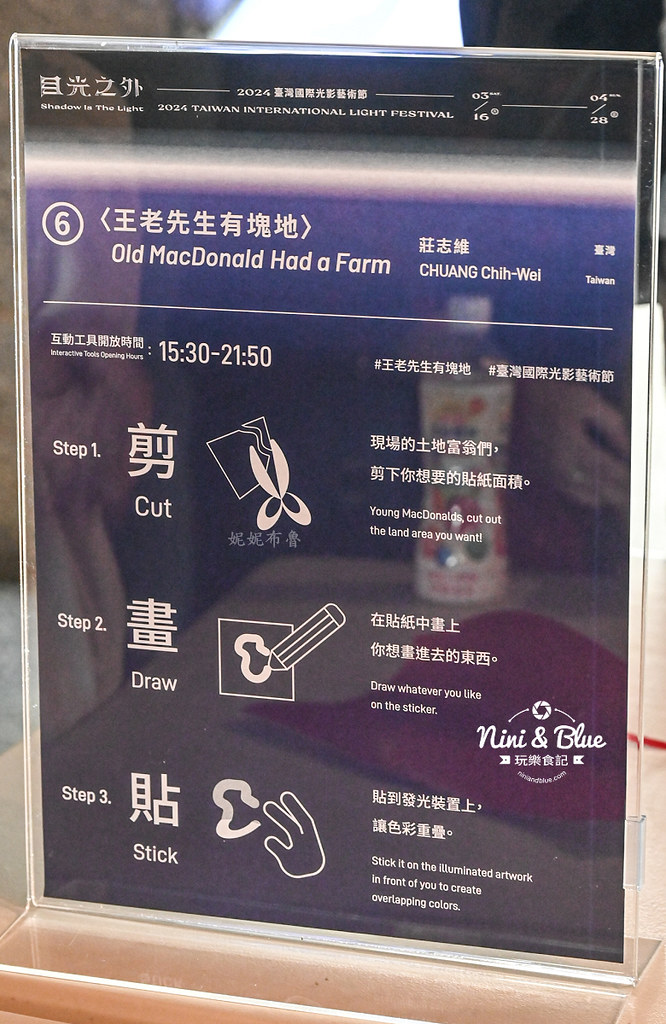 2024臺灣國際光影藝術節 目光之外16