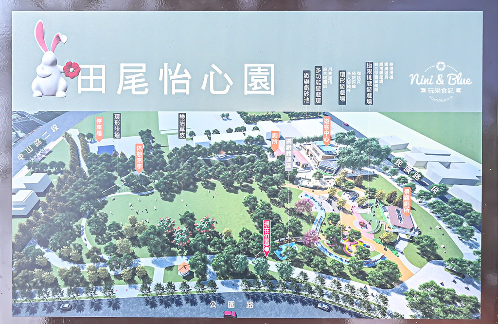 彰化田尾公園 怡心園共融公園16