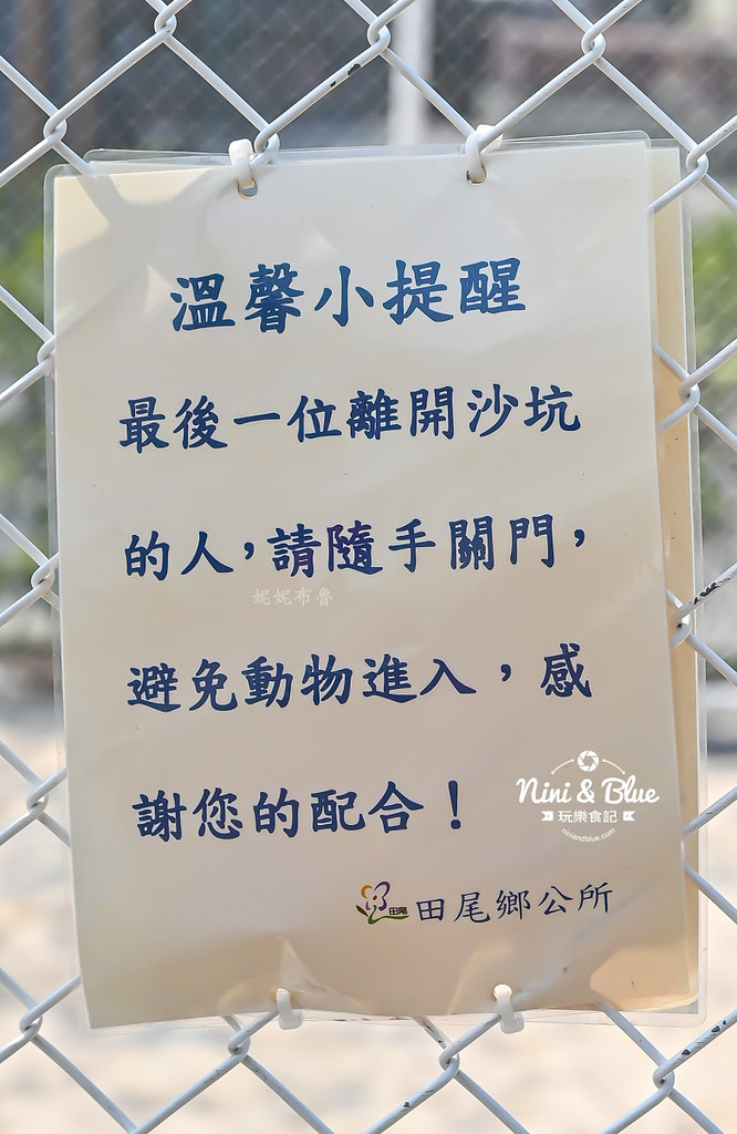 彰化田尾公園 怡心園共融公園14