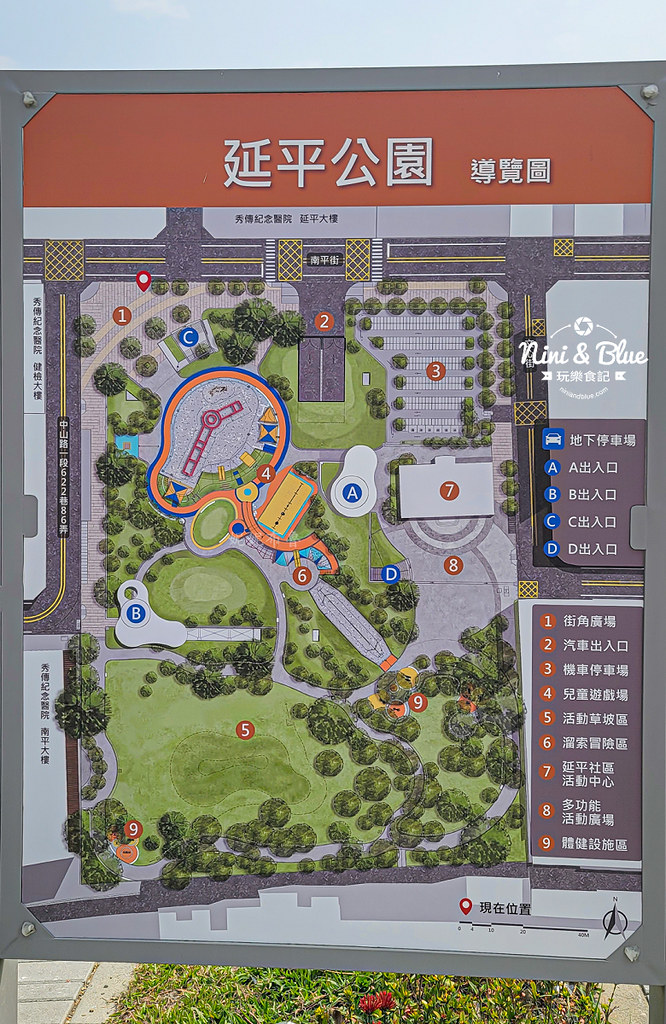 彰化延平公園 滑索沙坑溜滑梯公園05