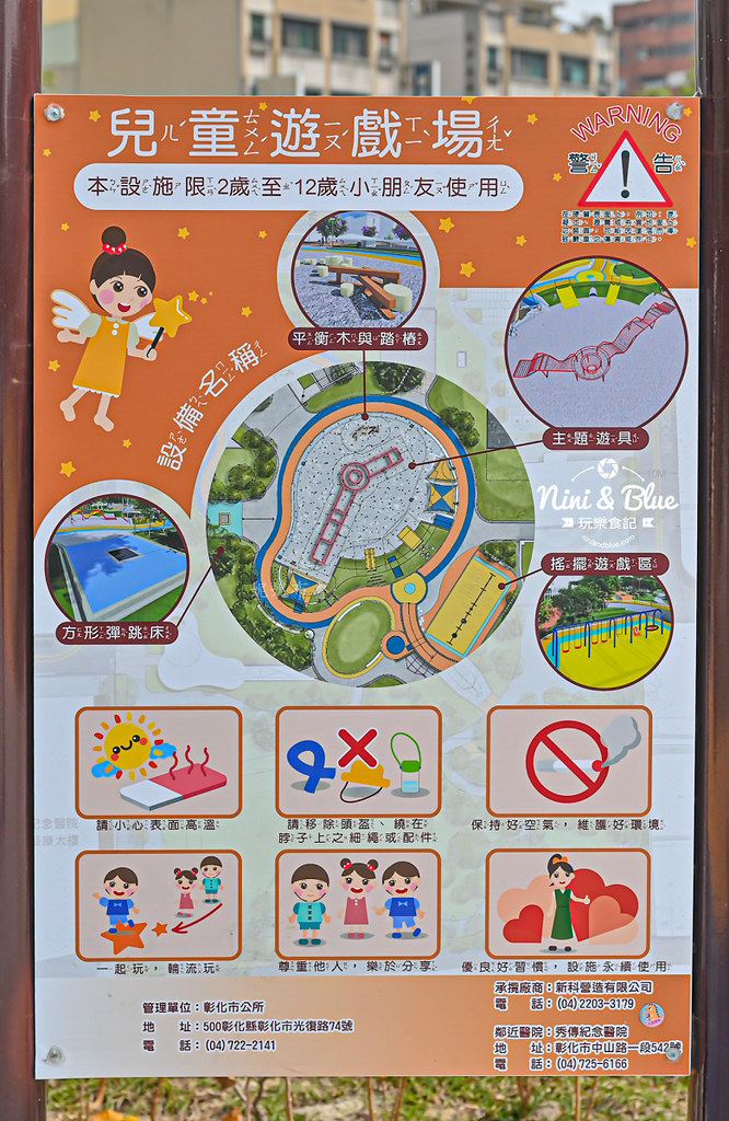 彰化延平公園 滑索沙坑溜滑梯公園30