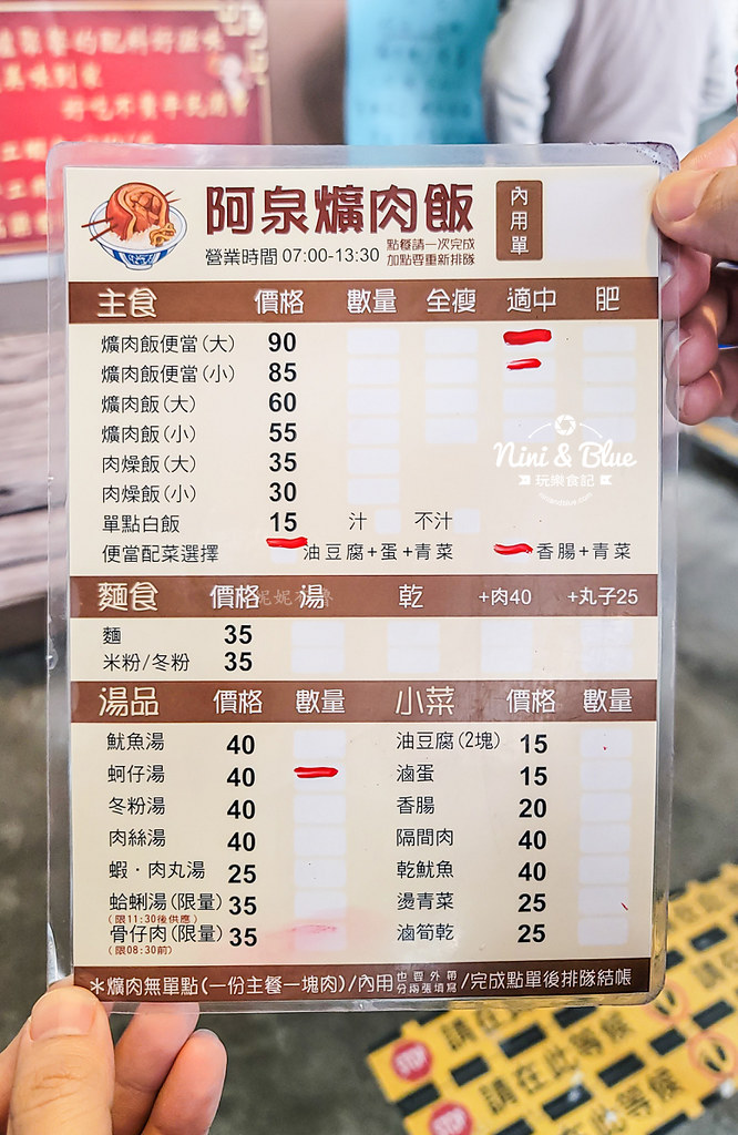 阿泉爌肉飯 菜單 彰化市 泉焢肉飯01 阿泉爌肉飯 菜單 彰化市 泉焢肉飯01