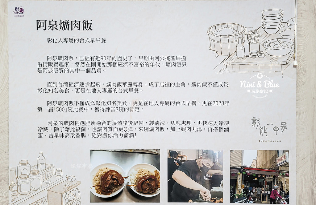 阿泉爌肉飯 菜單 彰化市 泉焢肉飯04 阿泉爌肉飯 菜單 彰化市 泉焢肉飯04