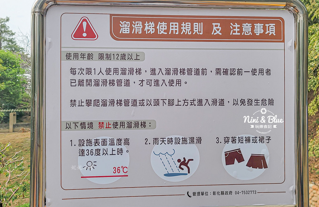 八卦山親子探索區  大佛溜滑梯 卦山村06